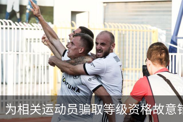 为相关运动员骗取等级资格故意错报号码信息，重庆一体校被中国篮协通报处罚：涉事学校运动队、涉事运动员等被禁赛一年