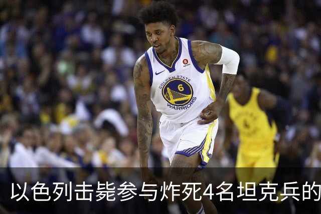 以色列击毙参与炸死4名坦克兵的哈马斯精锐成员