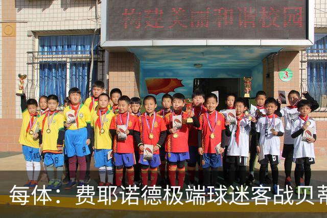 每体：费耶诺德极端球迷客战贝蒂斯赛前在塞维利亚闹事